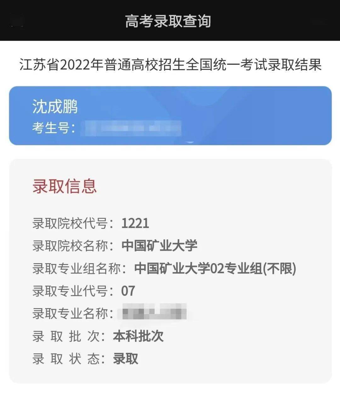 中国矿业大学毕业证(中国矿业大学毕业证一样吗)