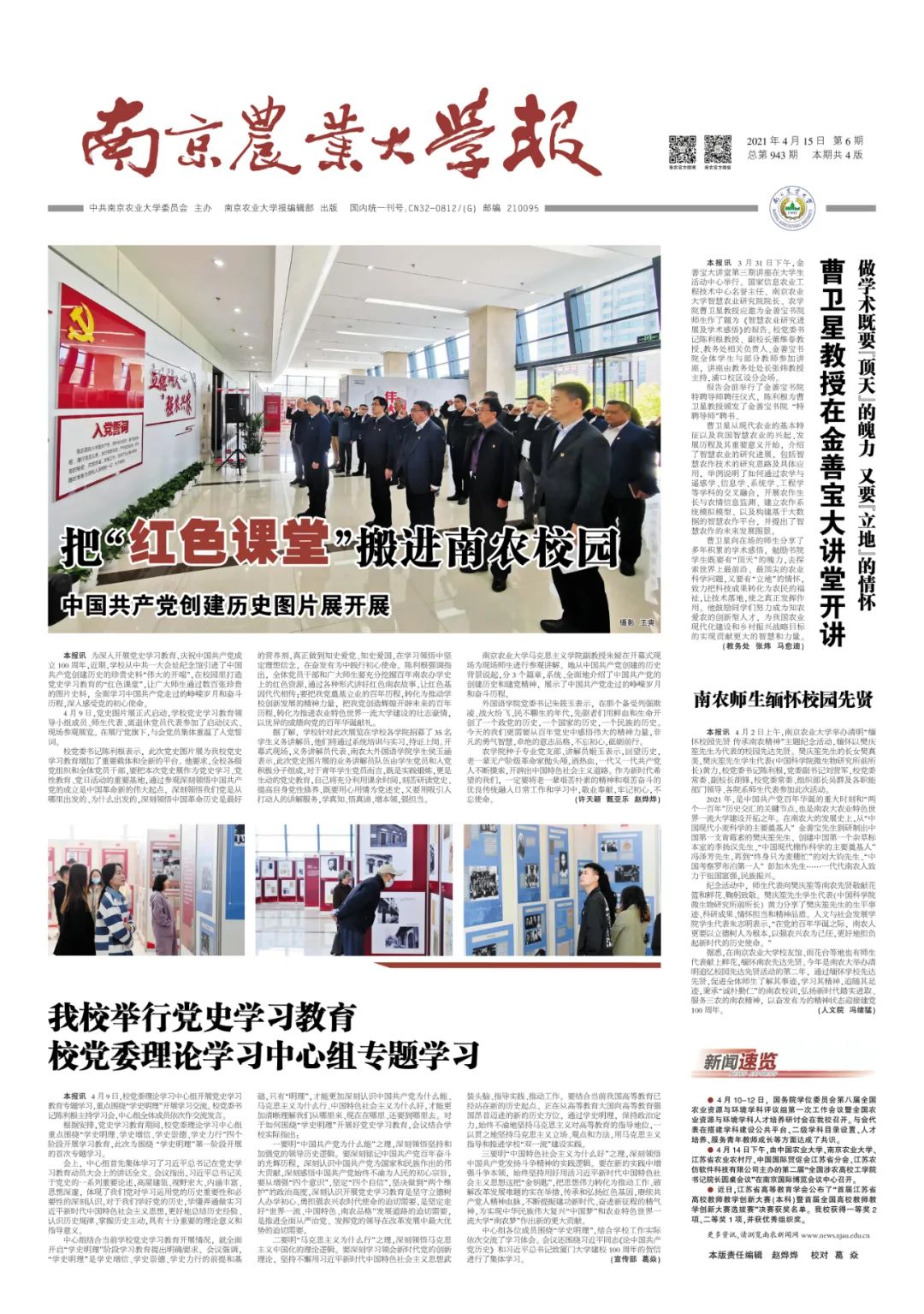 南京农业大学文凭(2021南京农业大学条件怎么样)