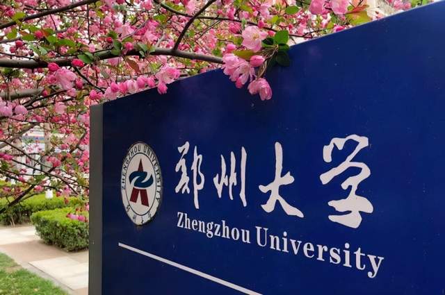 郑州大学(郑州大学第一附属医院)