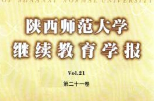 陕西师范大学文凭(陕西师范大学学历查询)