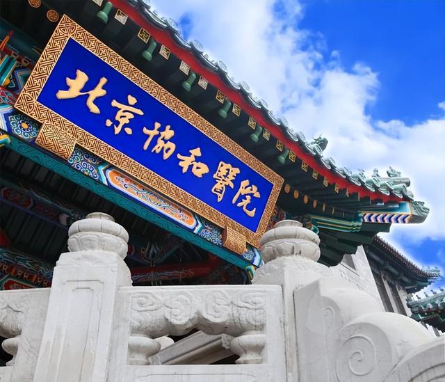 首都医科大学(首都医科大学附属北京友谊医院)