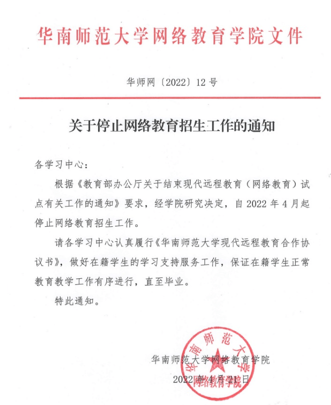 华南师范大学毕业证(华南师范大学毕业证书封面)