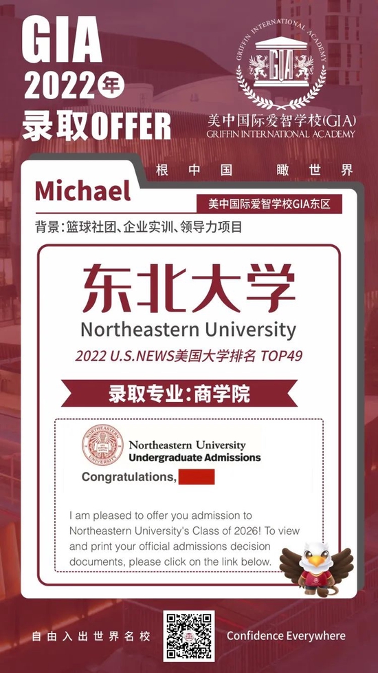东北大学毕业证(东北大学毕业证封面)