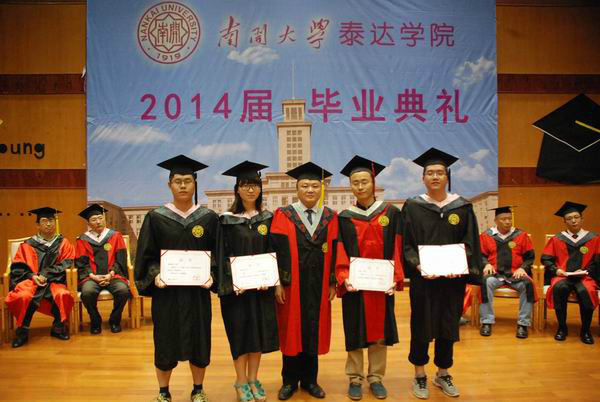 南开大学毕业证(南开大学毕业证查询)