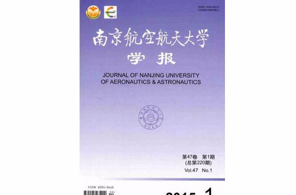 南京航空航天大学毕业证(南京航空航天大学毕业证查询)