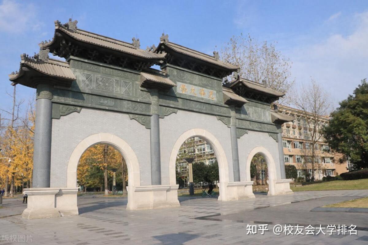西南财经大学(西南财经大学研究生院)