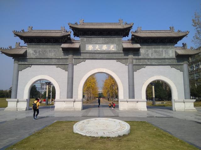 西南财经大学(西南财经大学研究生院)