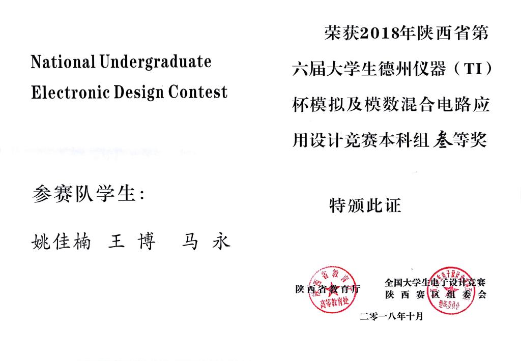 长安大学毕业证(长安大学毕业证样本)