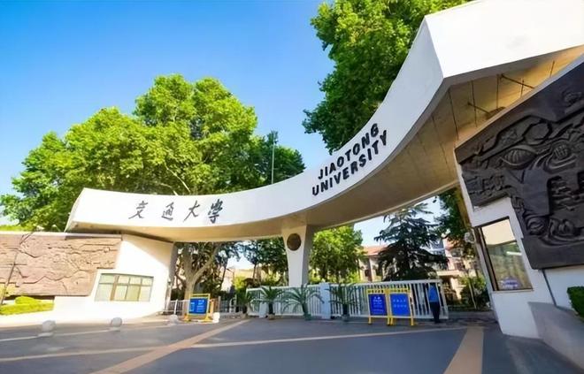 西安交通大学(西安交通大学研究生院)
