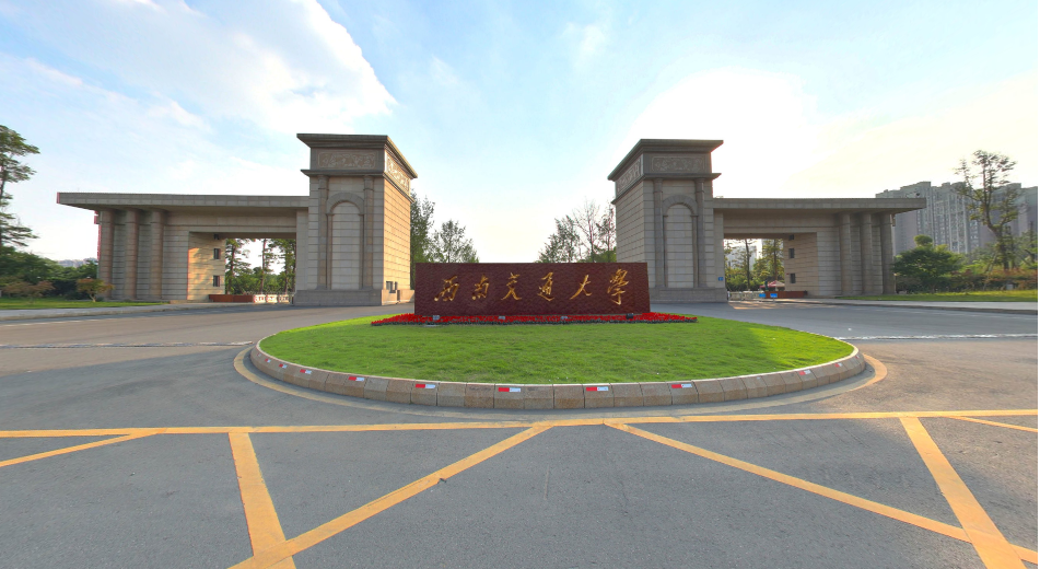 西南交通大学(西南交通大学属于985211学校吗)