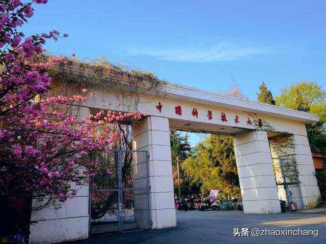 中国科学技术大学(中国科学技术大学考研)