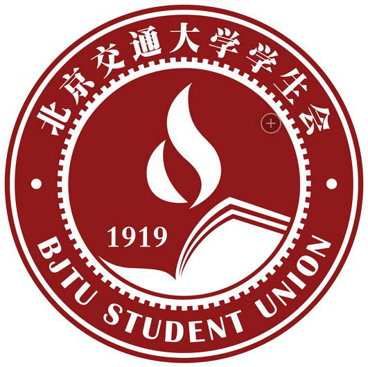 北京交通大学文凭(北京交通大学学历在线官网)
