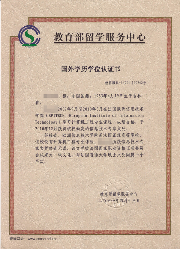北京交通大学毕业证(北京交通大学毕业证编号查询)