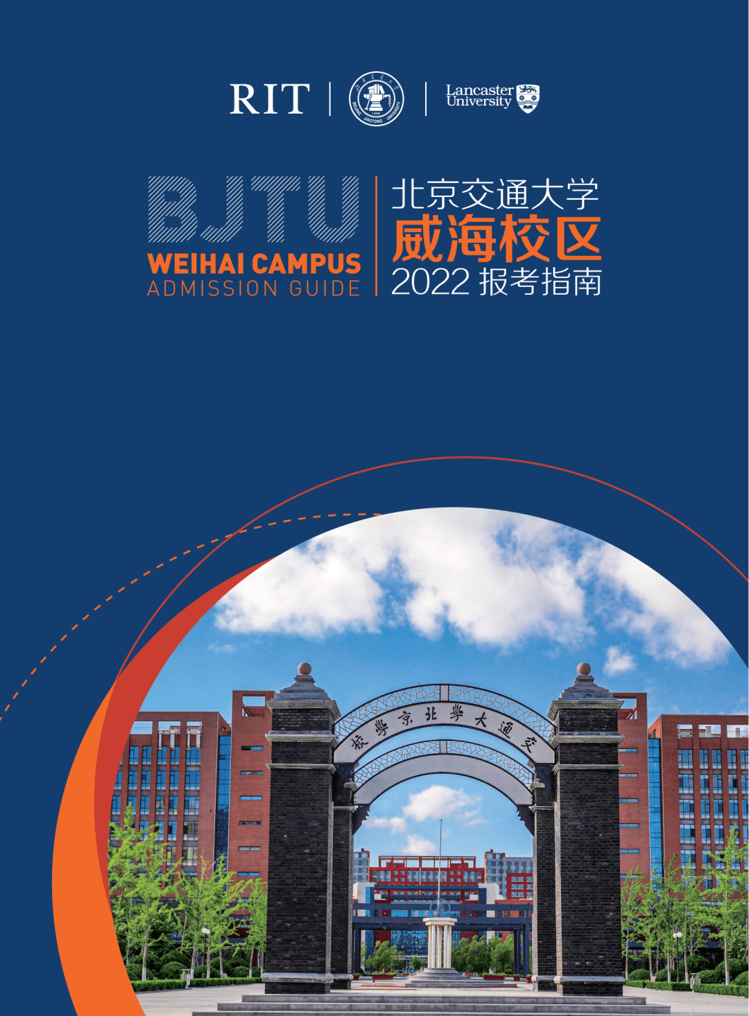 北京交通大学毕业证(北京交通大学毕业证编号查询)