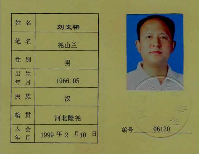 山西大学毕业证(山西大学毕业证书)