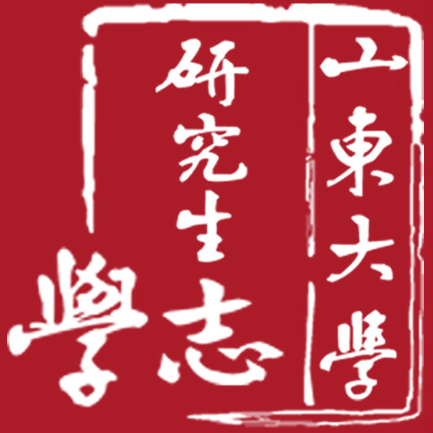 山东大学文凭(山东大学毕业是什么学历)
