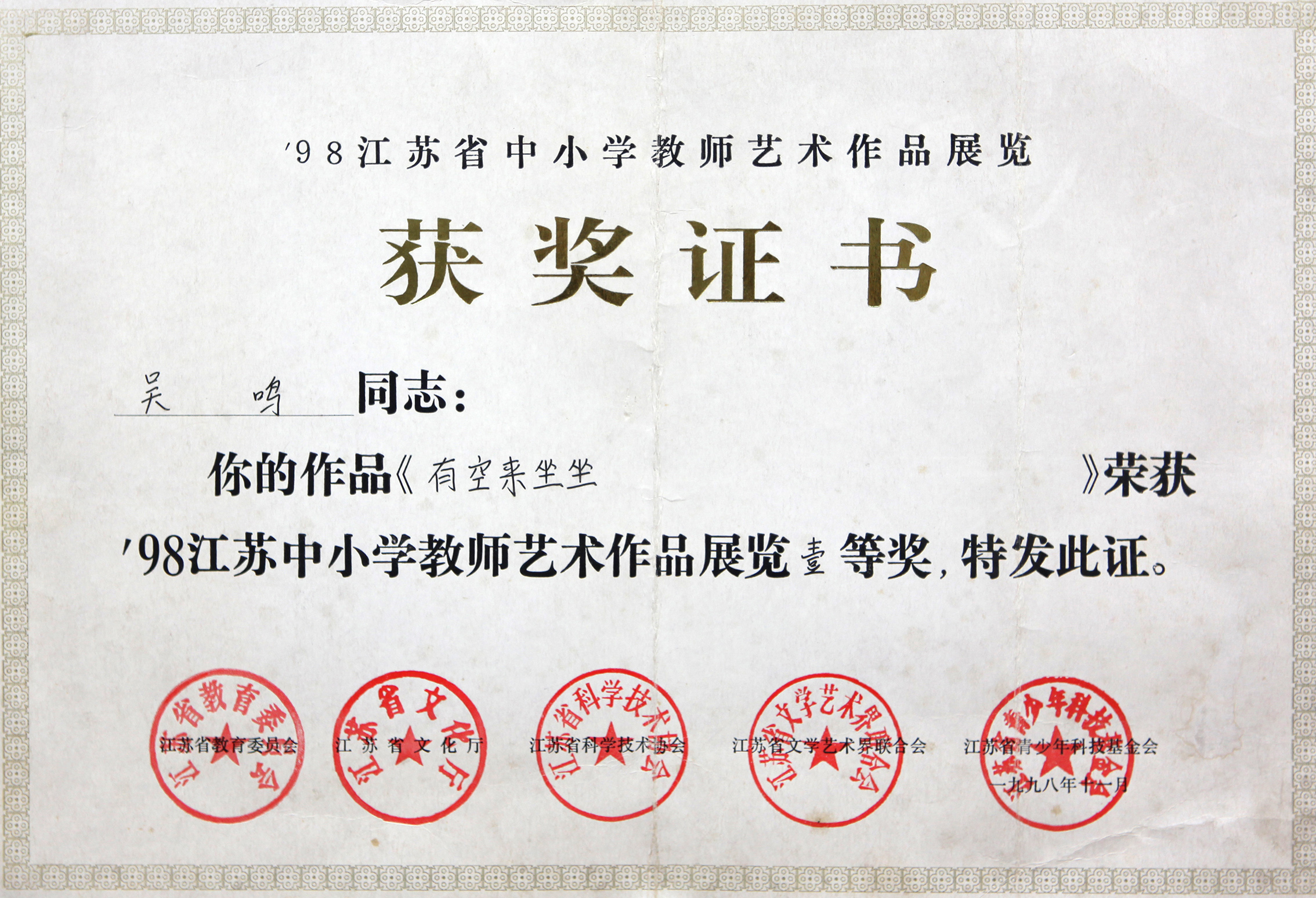南京师范大学文凭(南京师范大学拿到学位证书有什么要求)
