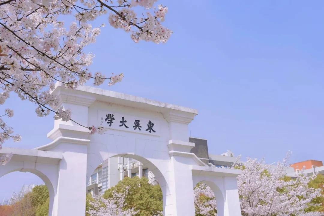 苏州大学(苏州大学成人本科)