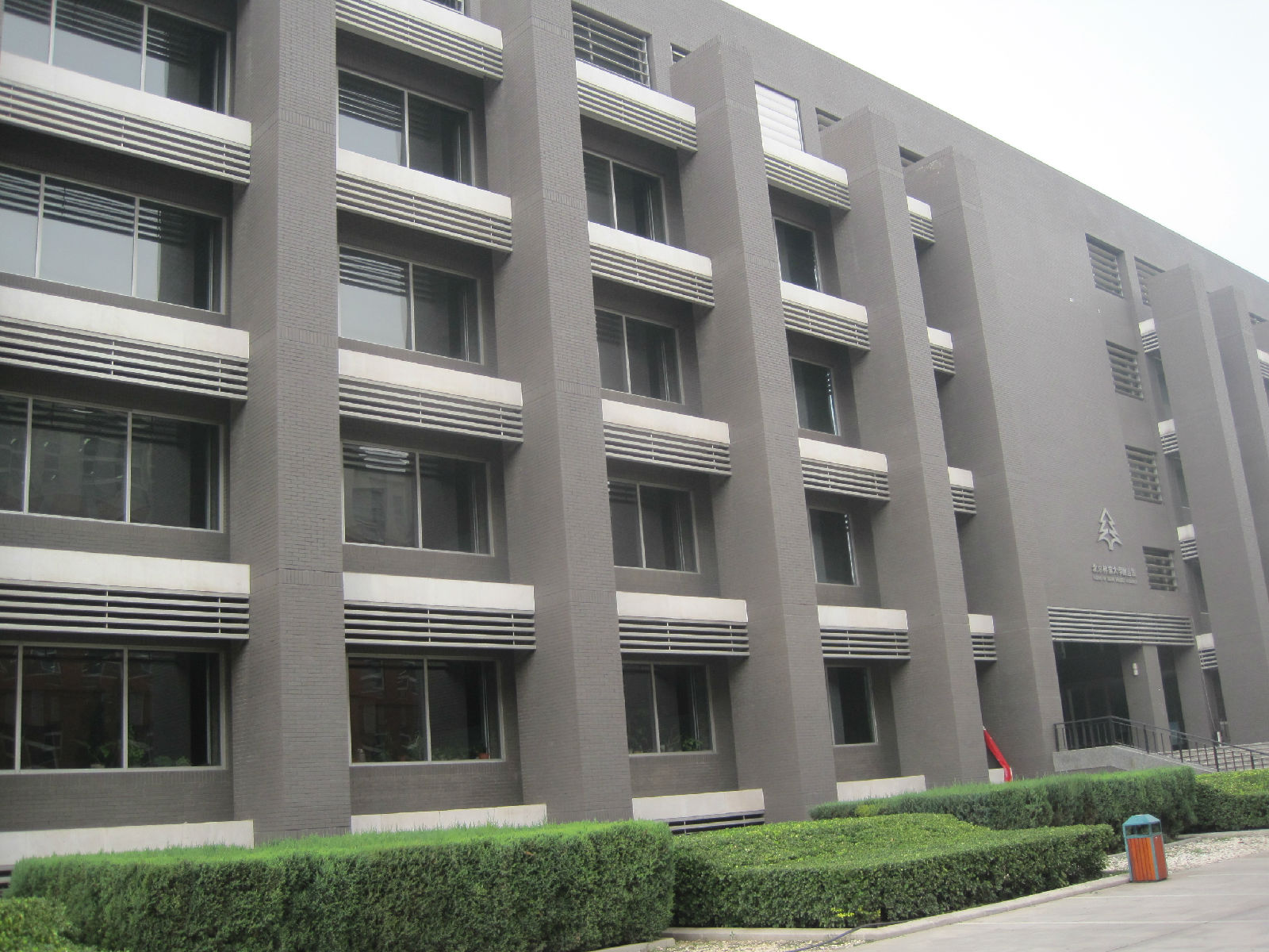 北京林业大学毕业证(北京林业大学毕业证样本)