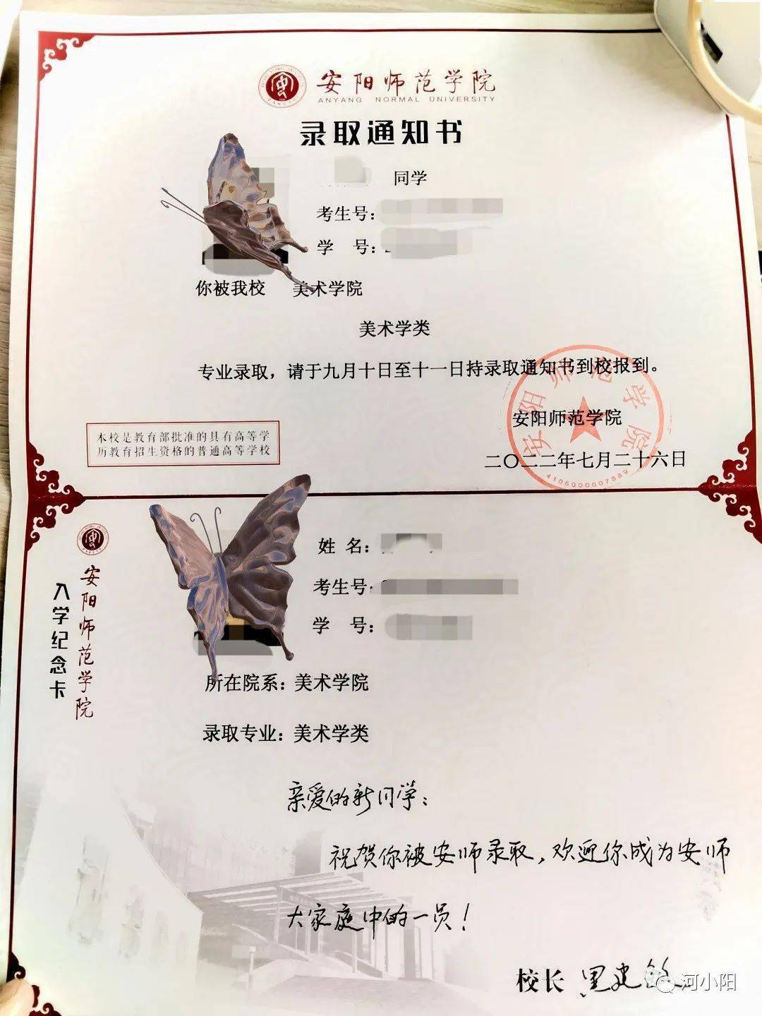 北京师范大学文凭(北京师范大学毕业证明书是真的吗?)
