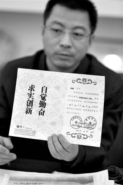 北京师范大学文凭(北京师范大学毕业证明书是真的吗?)
