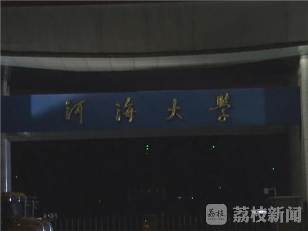 河海大学毕业证(河海大学毕业证要求)