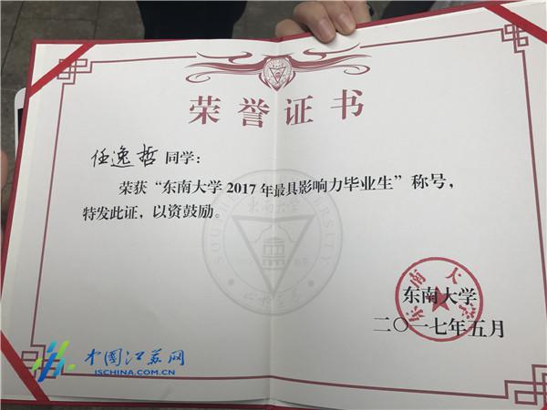东北大学文凭(东北大学花钱办学历)