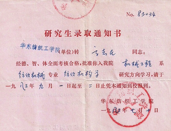 南京理工大学文凭(南京理工大学文凭查询)