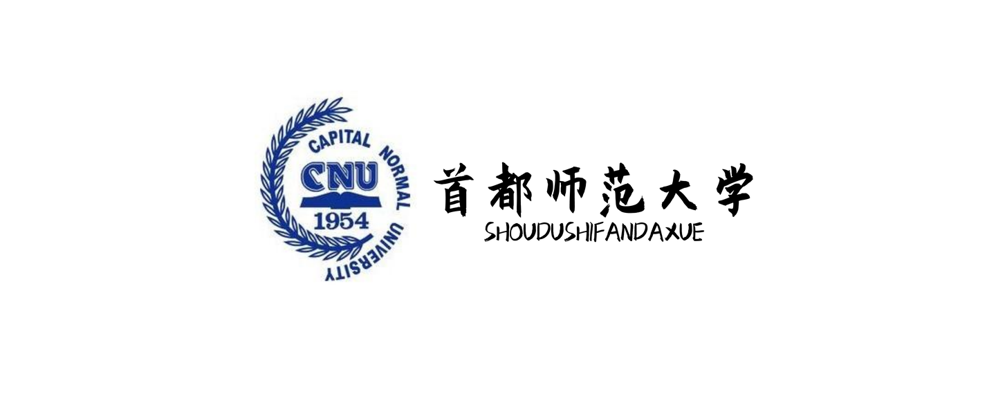 首都师范大学(首都师范大学研究生院官网)