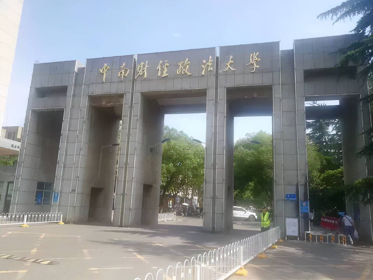 中南财经政法大学文凭(中南财经政法大学花钱就去上本科)