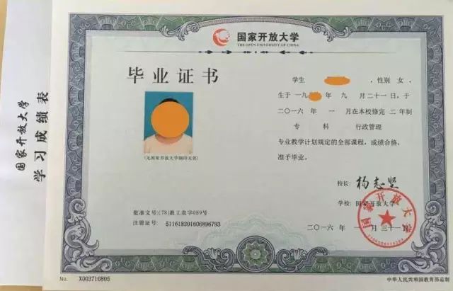 东北师范大学文凭(东北师范大学本科证)