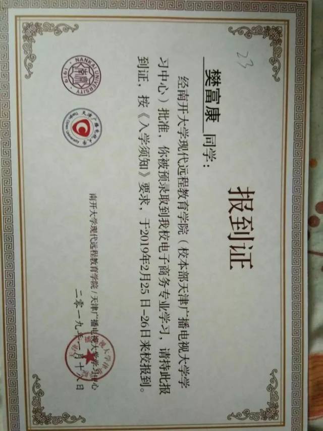 北京科技大学文凭(北京科技大学含金量高吗)