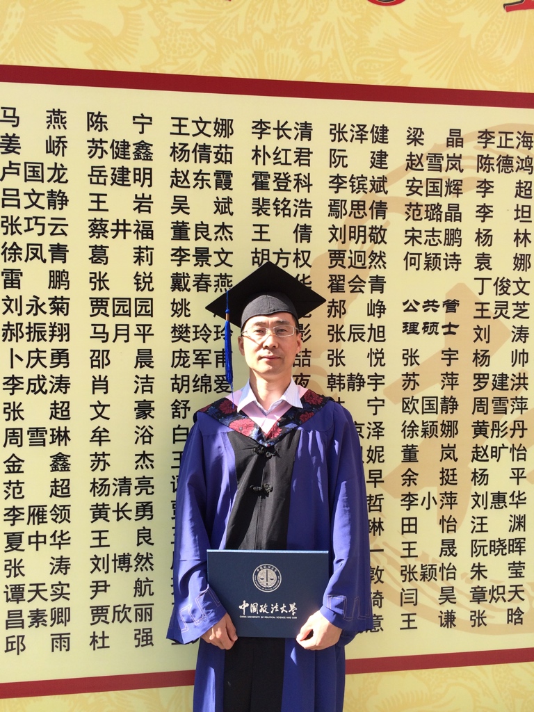 中国政法大学毕业证(中国政法大学毕业证书样本)