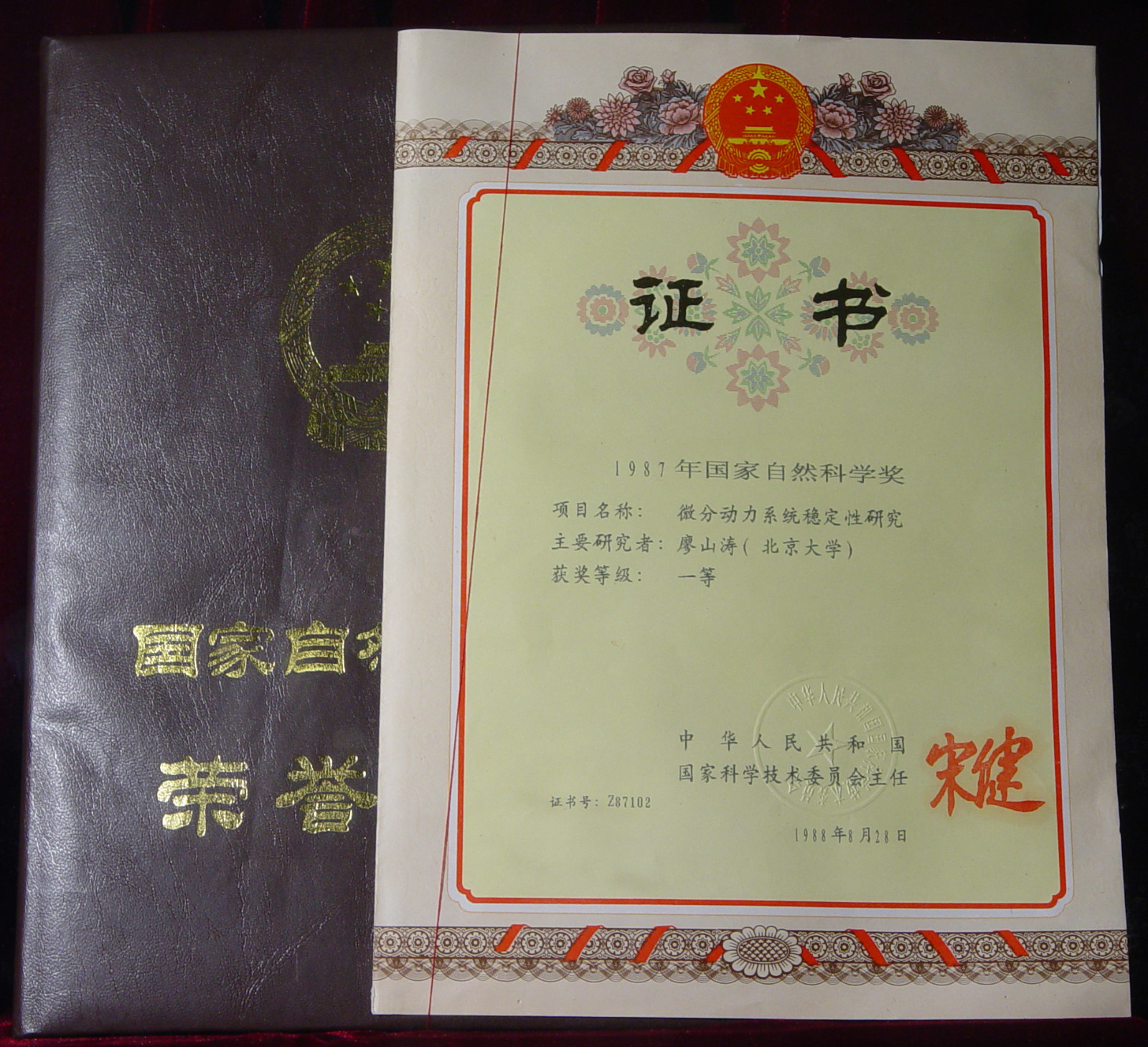 中国科学技术大学文凭(中国科学技术大学文凭查询)