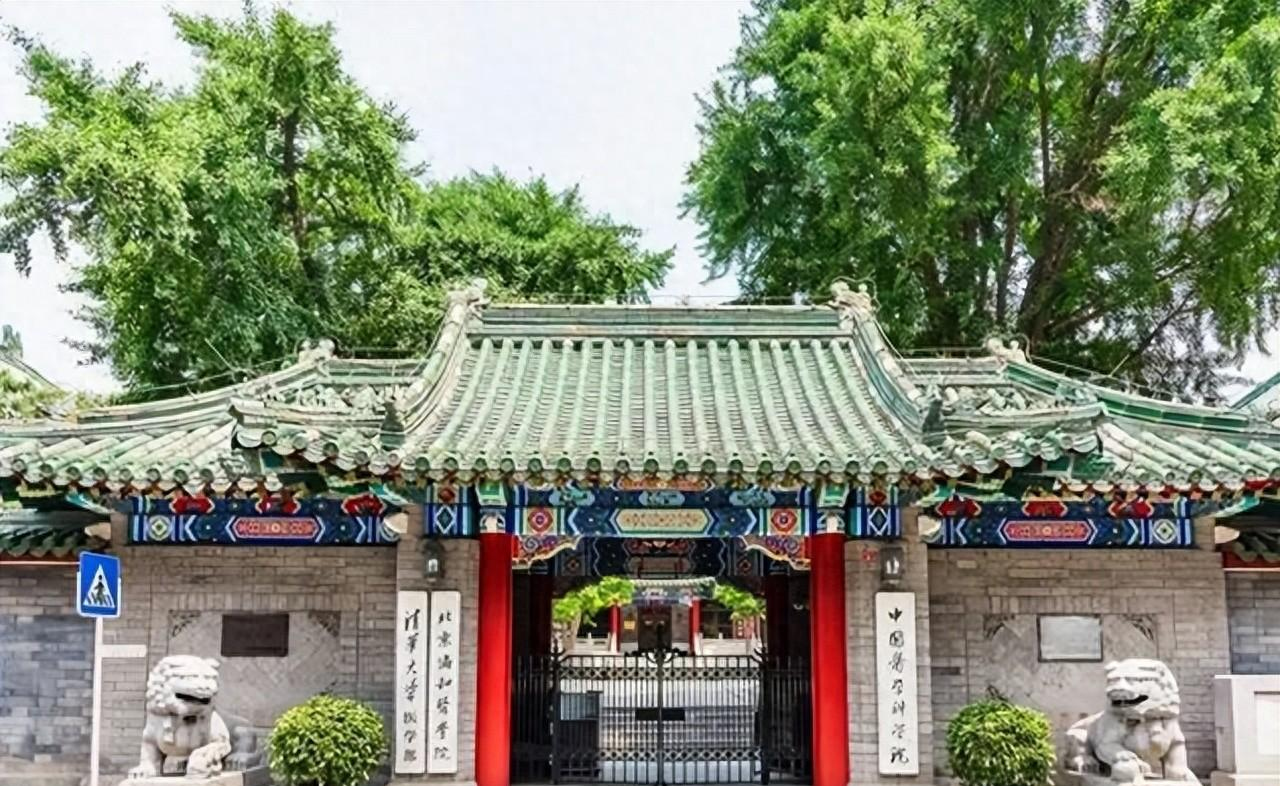 北京协和医学院(北京协和医学院是985还是211)