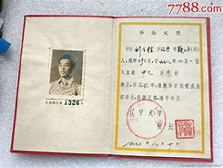 辽宁大学毕业证(辽宁大学毕业证图片)