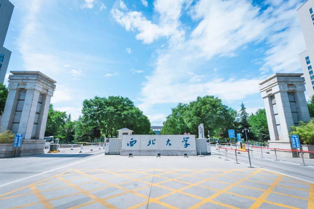 西北大学(西北大学研究生官网)