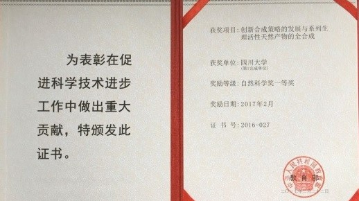 四川大学文凭(四川大学文凭事件真相)