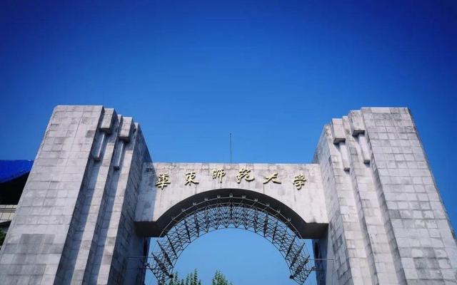 华东师范大学(华东师范大学非全日制研究生招生简章)