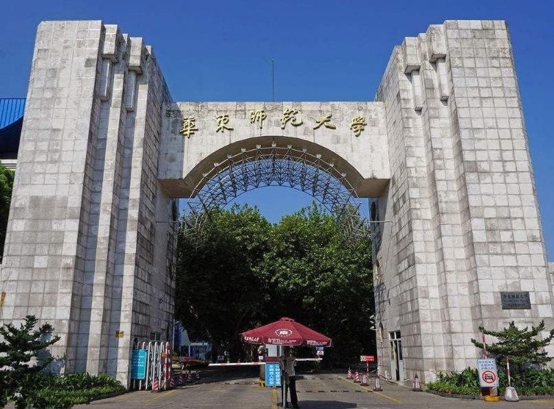 华东师范大学(华东师范大学非全日制研究生招生简章)
