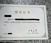 吉林大学文凭(吉林大学学历查询)