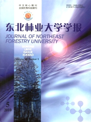 东北林业大学毕业证(东北林业大学毕业证书样本)