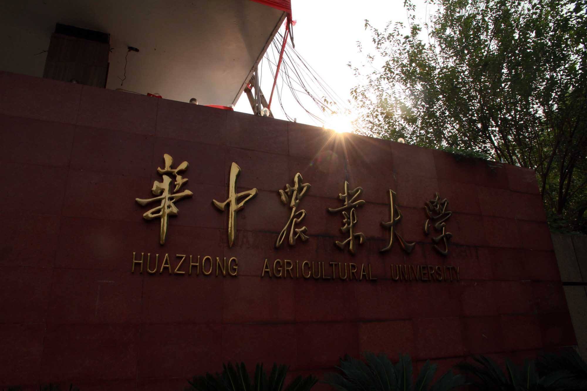 华中农业大学文凭(华中农业大学文凭报考条件)
