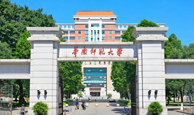 华南师范大学(华南师范大学附属外国语学校)