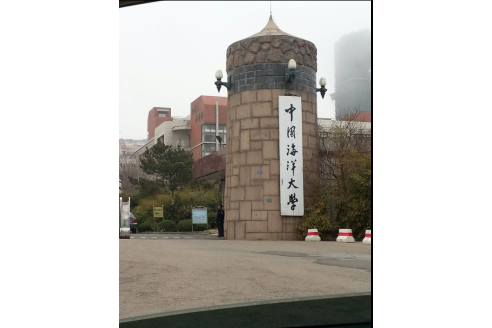 中国海洋大学毕业证(中国海洋大学毕业证样本)