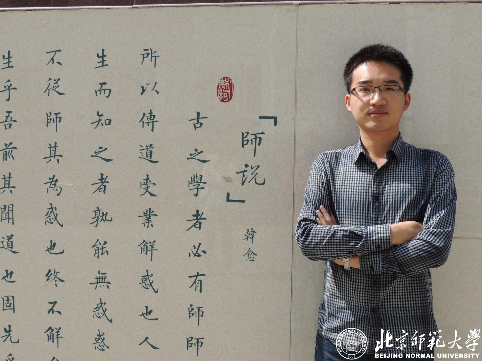 北京师范大学毕业证(北京师范大学毕业证外壳)