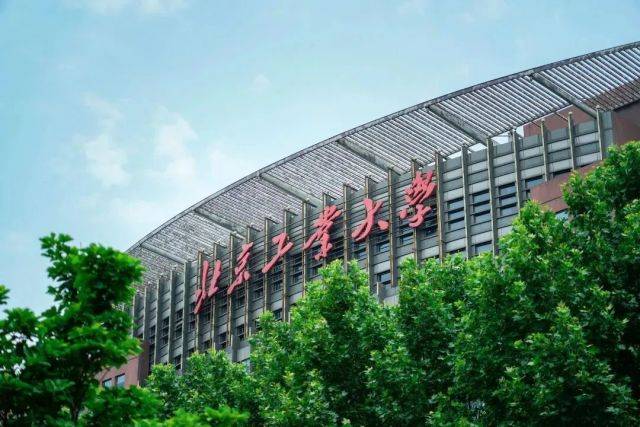 北京工业大学(北京工业大学是211还是985)