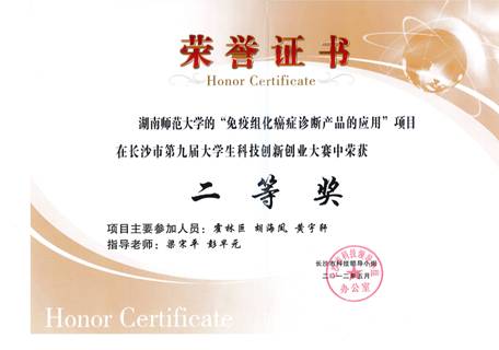 湖南大学毕业证(湖南大学毕业证书图片 本科)