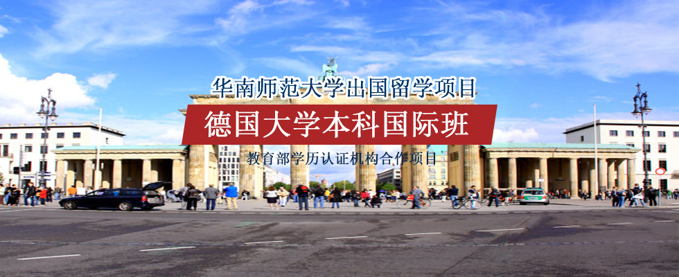 华南师范大学文凭(华南师范大学国家承认学历吗)