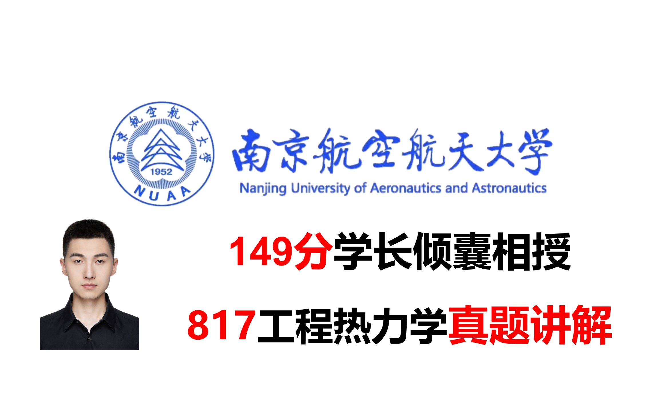 南京航空航天大学(南京航空航天大学机电学院)